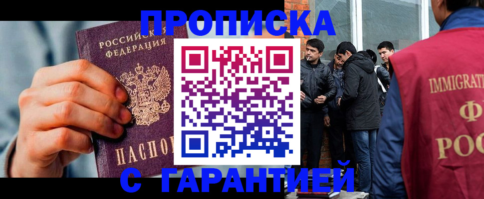 временная регистрация госуслуги в Нововоронеже